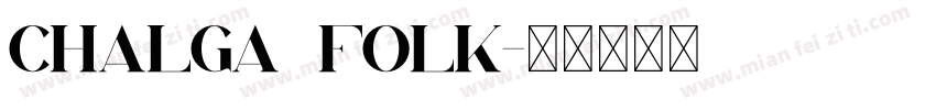 Chalga Folk字体转换